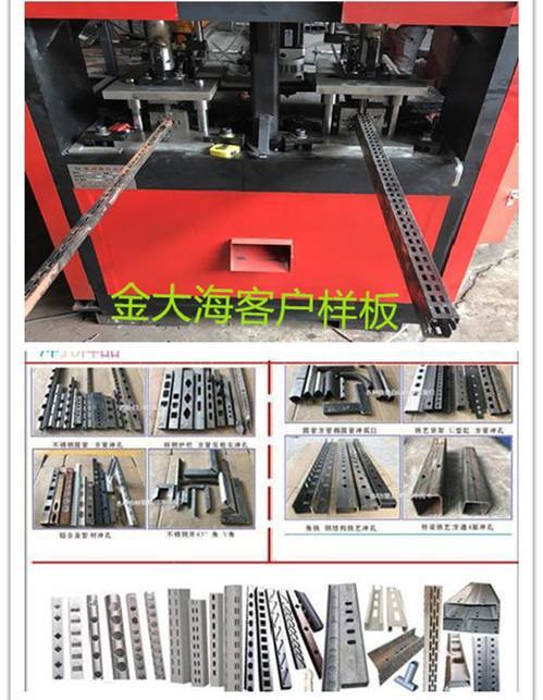 秦皇岛货架数控冲孔机批发