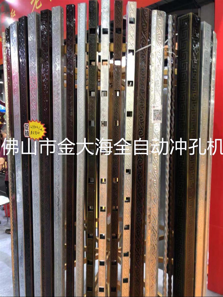滄州自動防盜窗自動沖孔機批發價 金大海