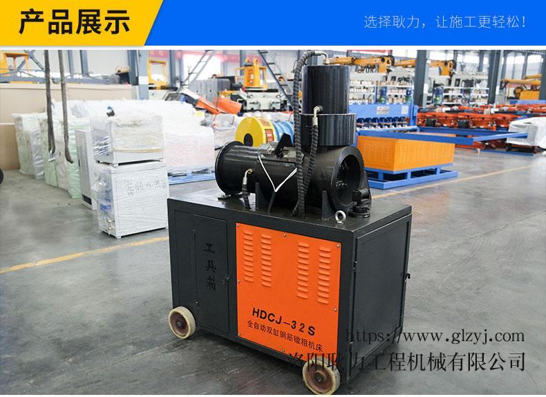 鋼筋鐓粗機(jī)供應(yīng)商
