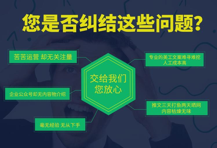 東營特價(jià)公眾號(hào)代運(yùn)營報(bào)價(jià)