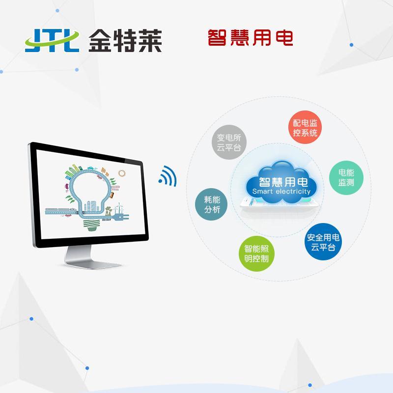 新鄉(xiāng)智慧用電代理