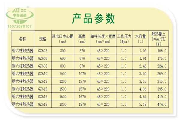 专业制造钢制六柱QFGZ606暖气片加工