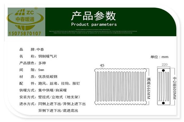 专业从事钢制六柱QFGZ606暖气片什么牌子好