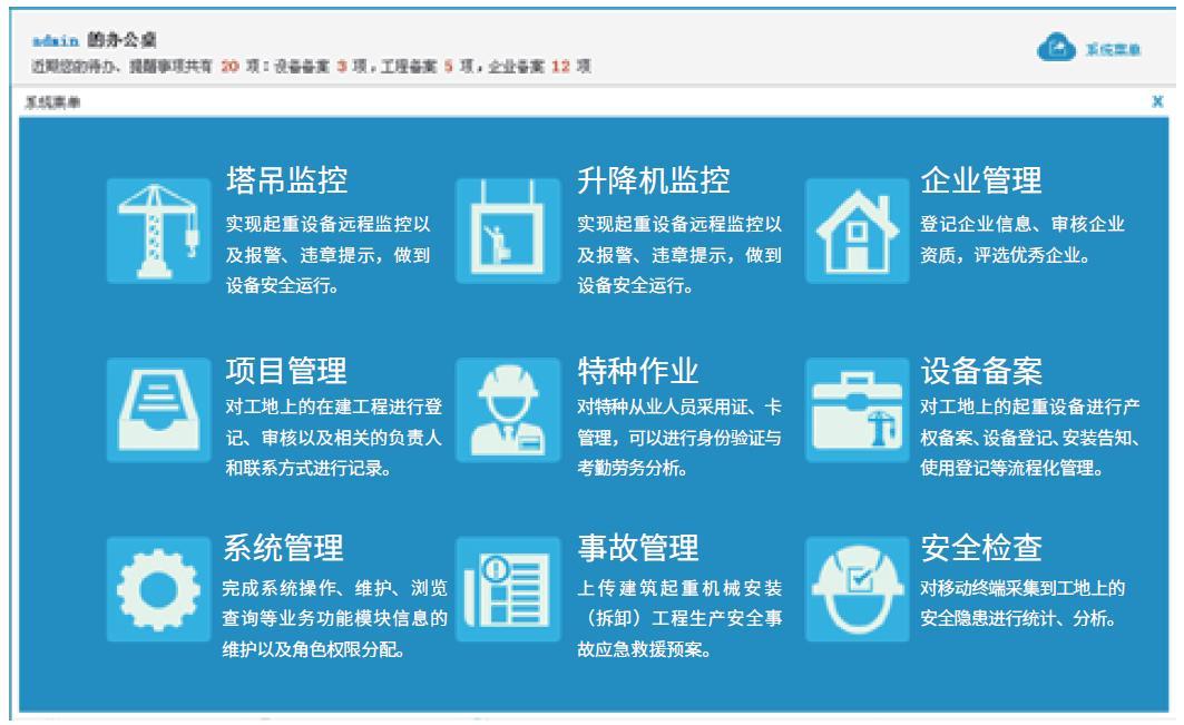 溧水區智慧工地公司 識別速度快