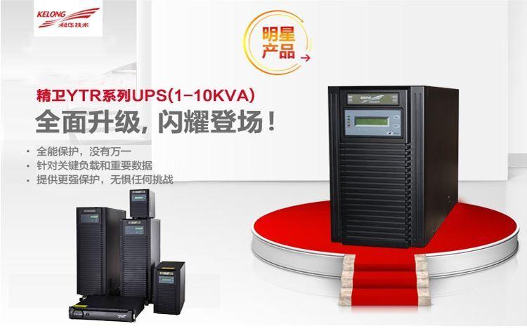 臨沂科華UPS電源批發(fā)價