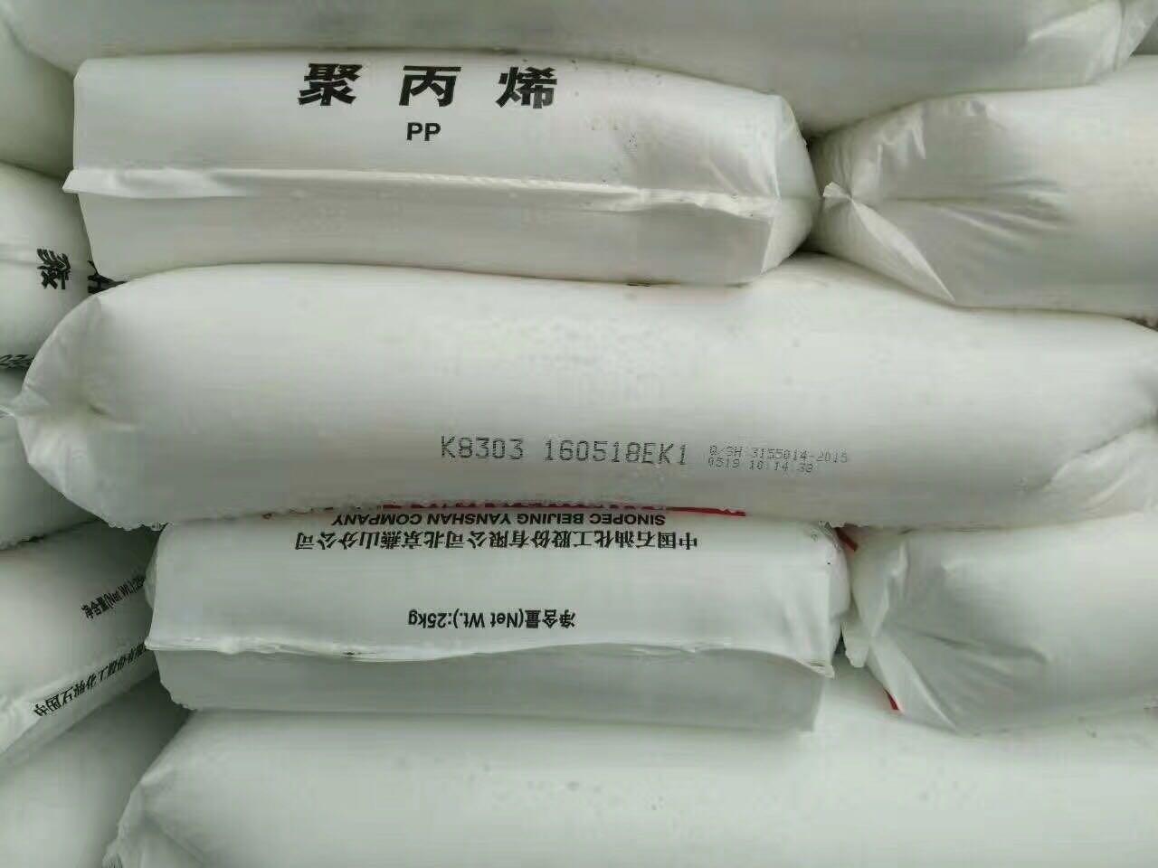 PP聚丙烯049