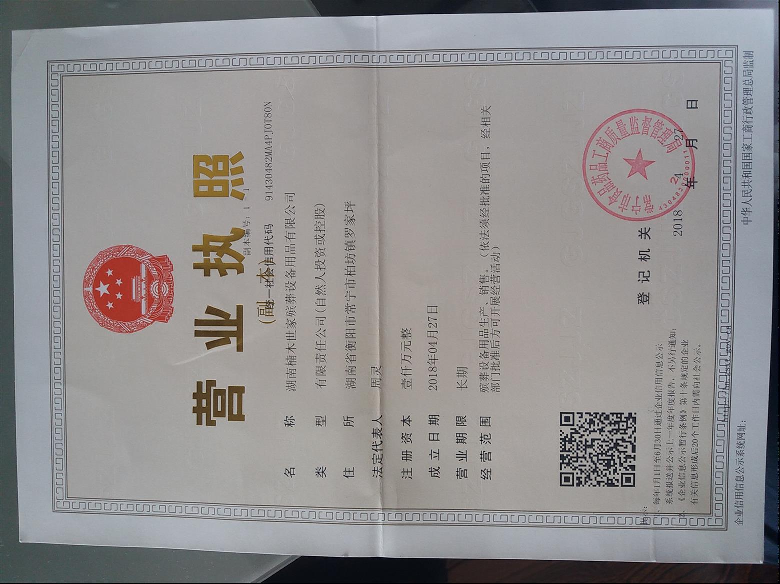 揭陽*壽材出售 *世家