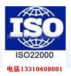 衡陽ISO22000認證多少錢