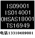 黔東南ISO認證機構