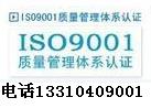 贵阳ISO14001环境体系认证