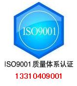 贵州ISO9001认证贵州ISO27001认证