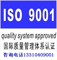 贵州ISO9001认证贵州ISO27001认证