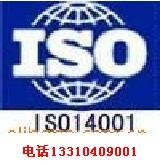 六盤水AAA信用等級ISO認證公司
