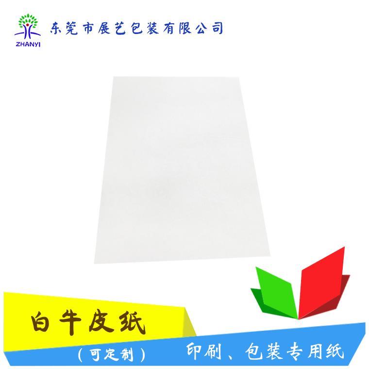 鄭州35g白牛皮紙