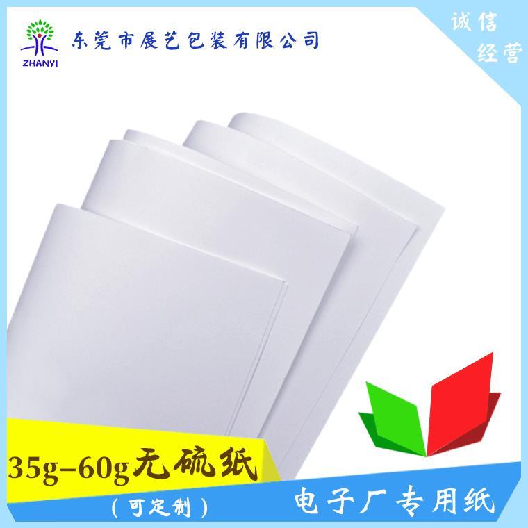 牡丹江無硫紙規格