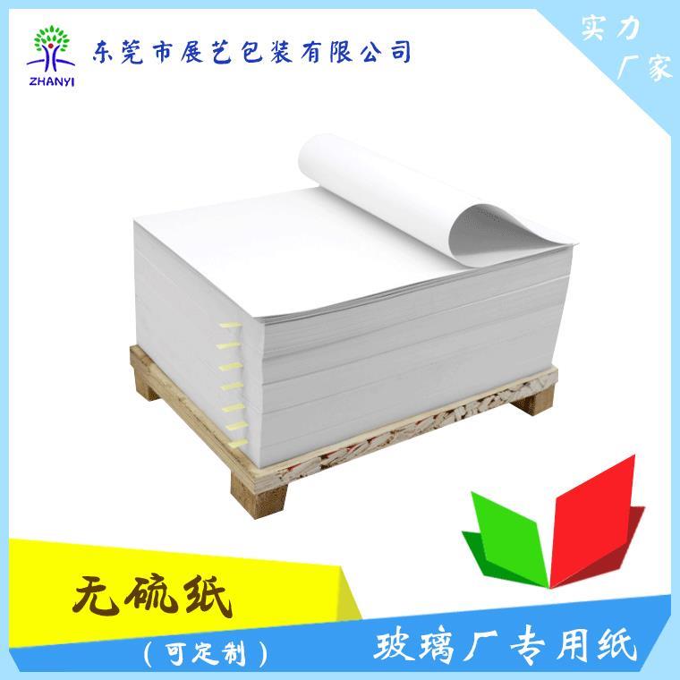 烏魯木齊新款無塵紙 展藝