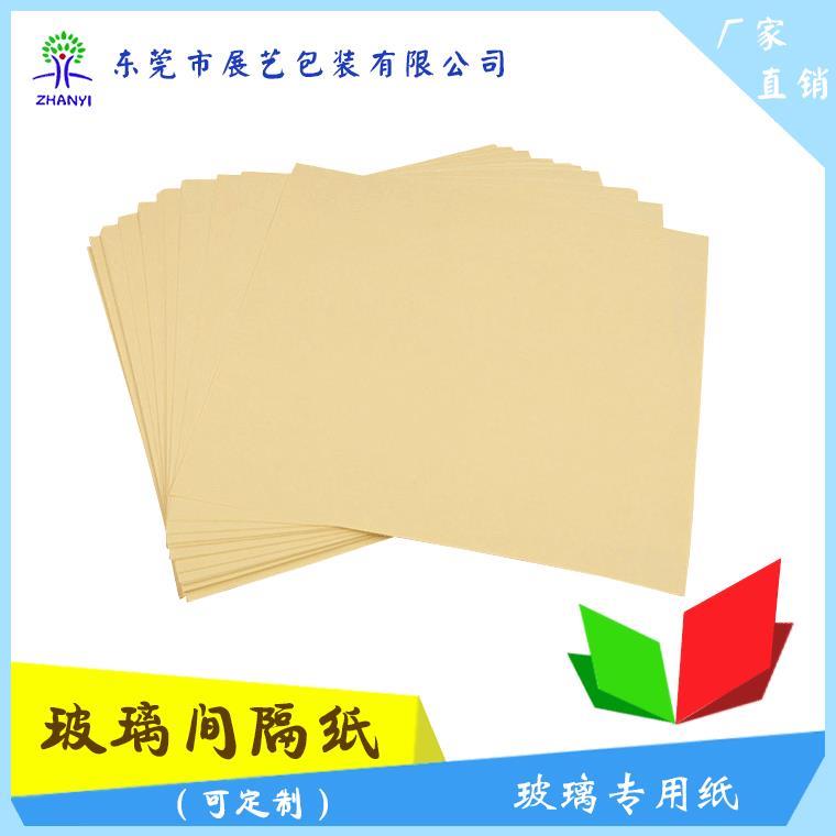肇慶進口玻璃防霉紙哪家好 展藝