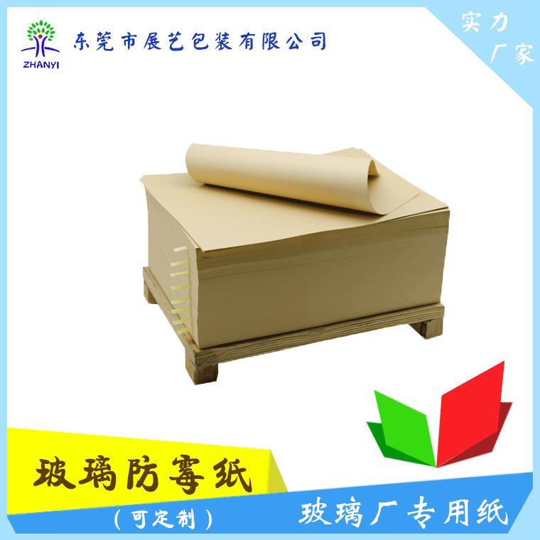遵義玻璃防霉紙費用