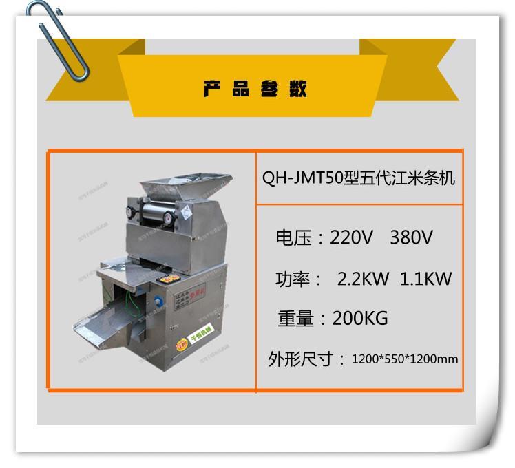 淮安江米条机价格