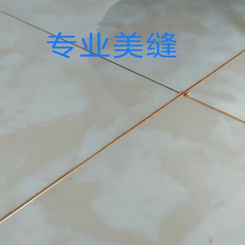 家用地磚美縫美觀