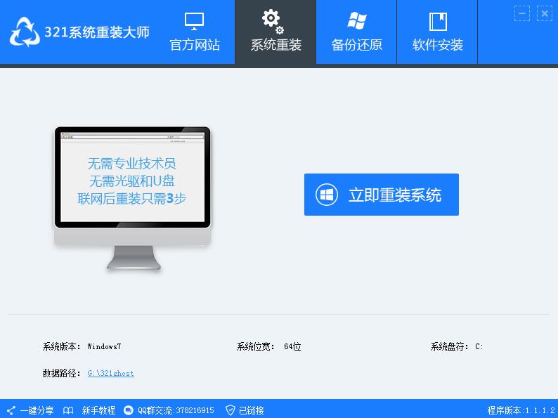 沒有光驅(qū)重裝系統(tǒng)哪家好