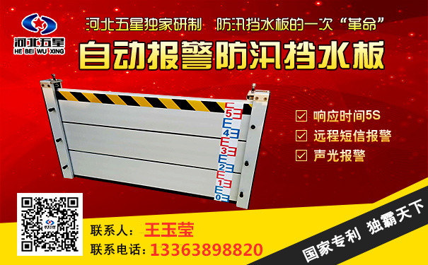 雨季來歷準備好擋水板是很有必要   擋水板好安裝嗎   擋水板廠家批發價