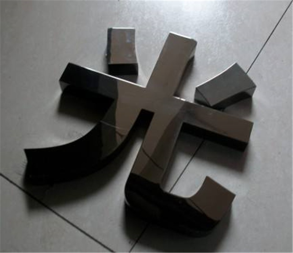口碑好的戶外廣告公司是哪家 三亞黑鈦字廠家