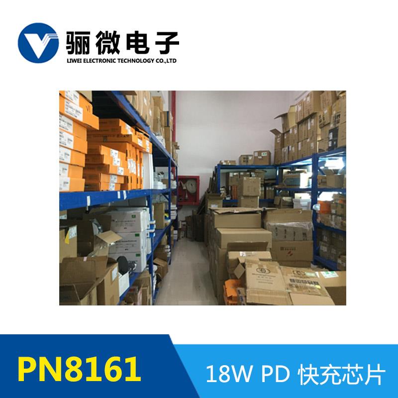 PN8161電源管理芯片報告 芯朋微代理