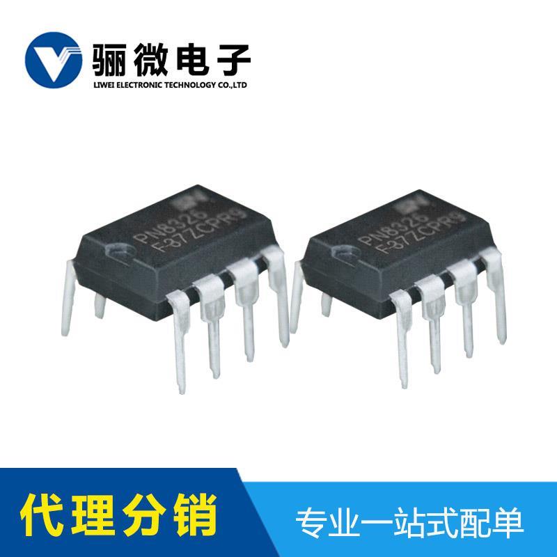 PN8326國產電源ic 驪微電子芯朋微一級代理
