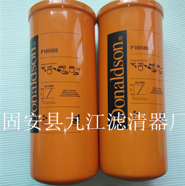 P165672液壓油濾清器濾芯**生產(chǎn)商