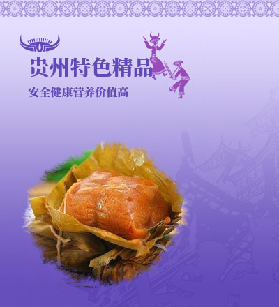 貴州特色食品從江椪柑