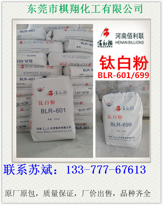 東方鈦業(yè)鈦白粉R-5568價(jià)格-東莞哪有賣質(zhì)量**的東方鈦業(yè)鈦白粉R-5568塑料**型