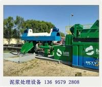 五營區(qū)洗礦泥漿脫水機 常速離心機廠家