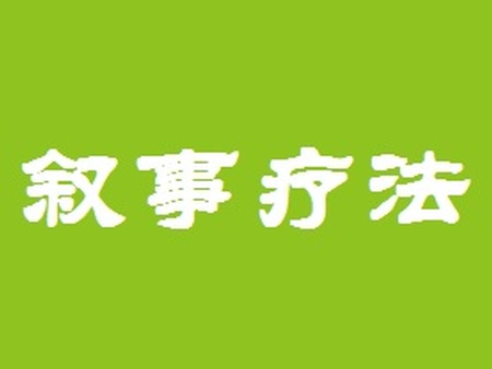 沈陽自閉癥機構|老牌的自閉癥****