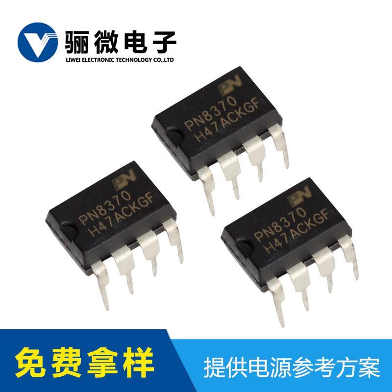 5V2A USB电源适配器芯片PN8368