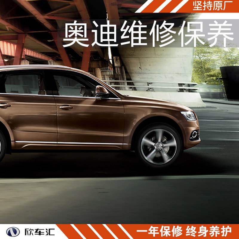 上海奧迪Q5混合動力無法行駛故障檢修，閔行奧迪**維修店