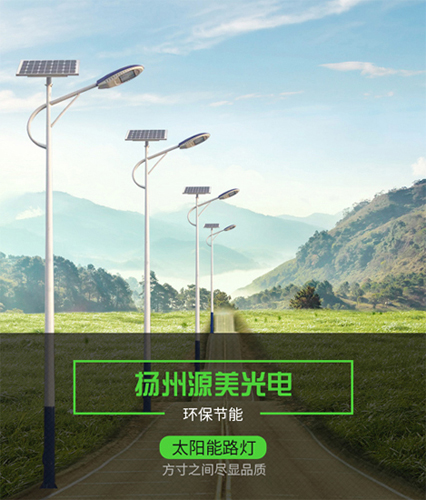 新農村太陽能路燈9米鋰電池led路燈50瓦