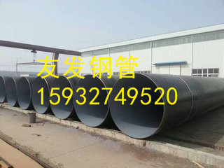 螺旋鋼管-防腐保溫管-大棚管-滄州友發螺旋鋼管廠家