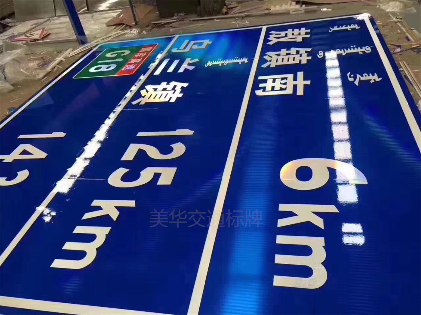 黑河市道路標志牌
