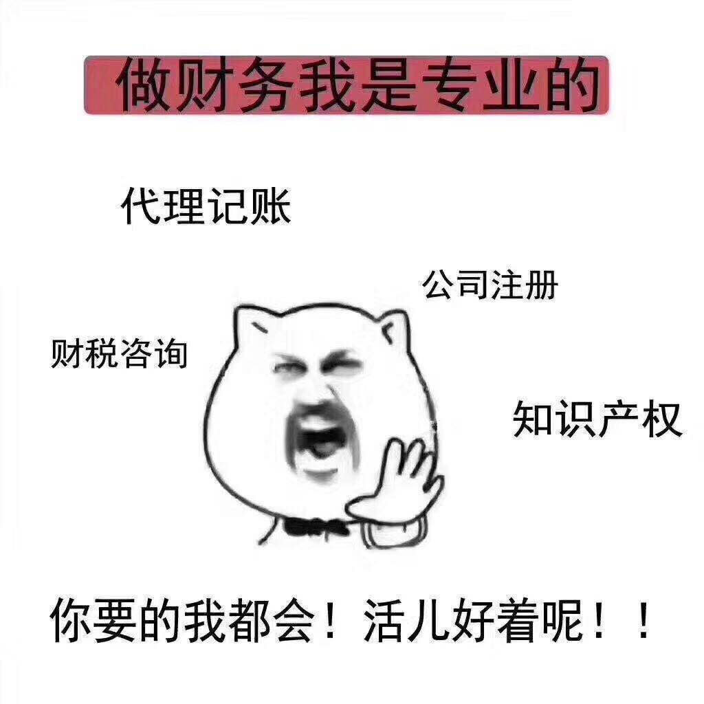 廈門清理亂賬-廈門清理亂賬