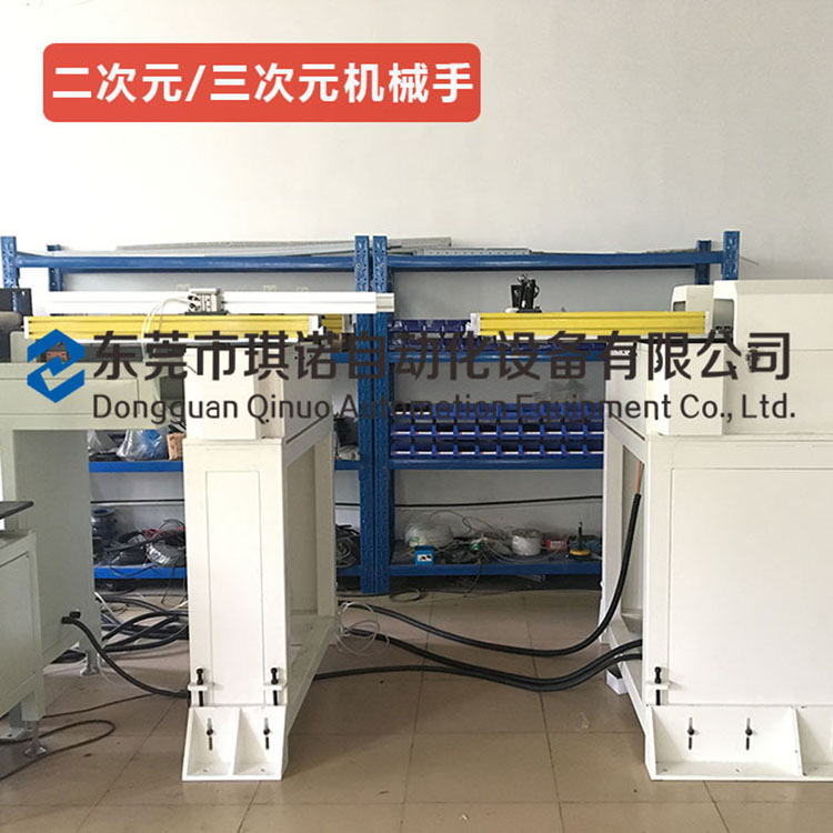 二次元/三次元沖床機械手廠家**