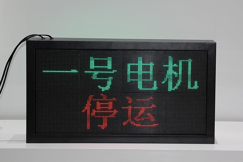 工控LED顯示屏廠家_工控LED顯示屏哪家好