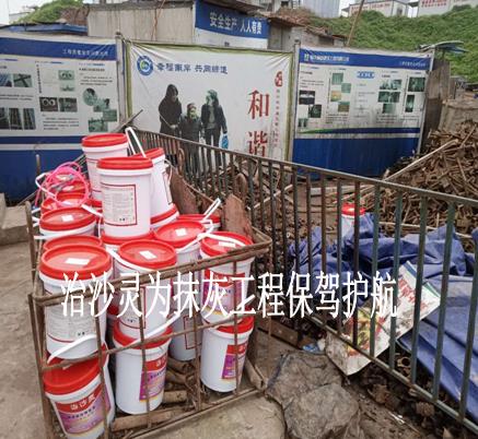 治沙灵砂浆修复液批发零售用于墙面掉沙掉灰掉粉脱沙量大从优