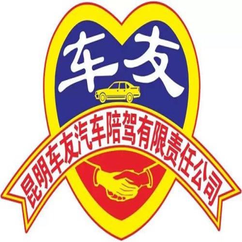 正規代買車船稅審車