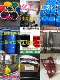 天津市鍋爐除垢劑-防丟水臭味劑使用環保-河北瓦瑞