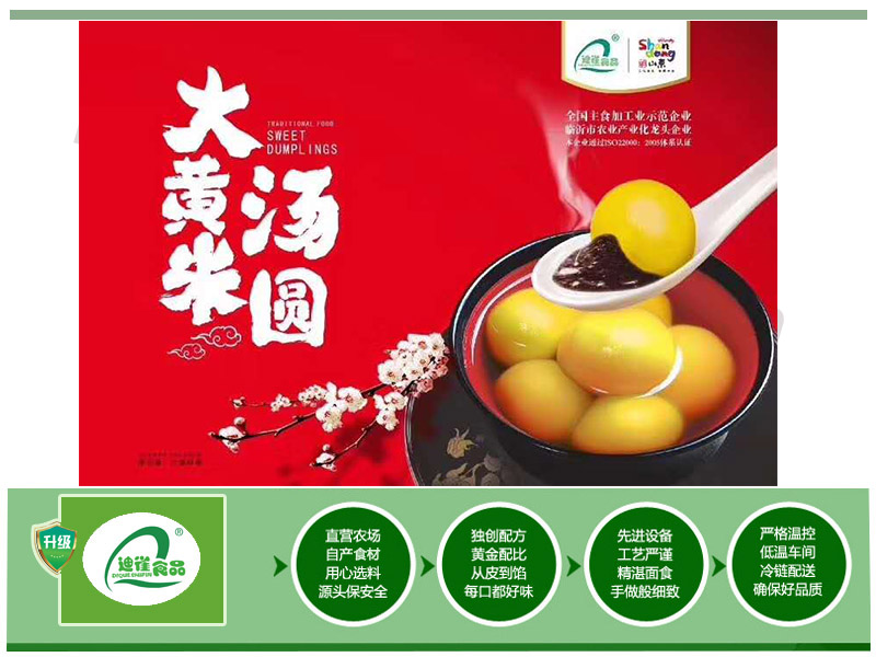 北京大黃米湯圓-去哪找聲譽好的大黃米湯圓批發商
