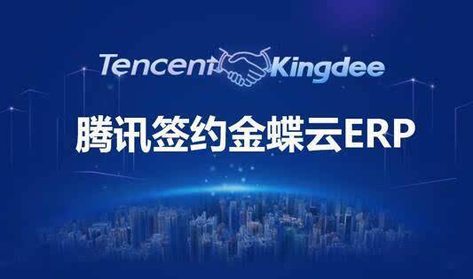 貴州好的多組織財務集中管控公司 貴州金蝶管理軟件是什么