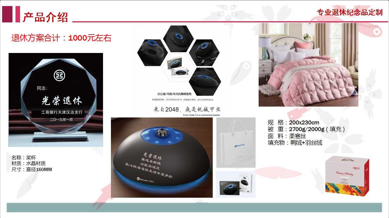 天津集團公司為退休員工發放**品公務員退休**品天津機關退休員工**冊天津銀行職工總工會退休**品