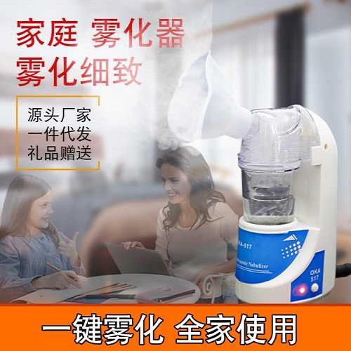 手持式超聲波霧化器價格