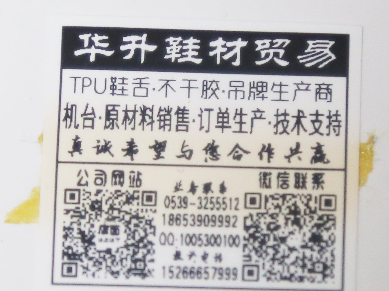 山東條碼機(jī)供應(yīng)|臨沂**的條碼打印機(jī)哪里買